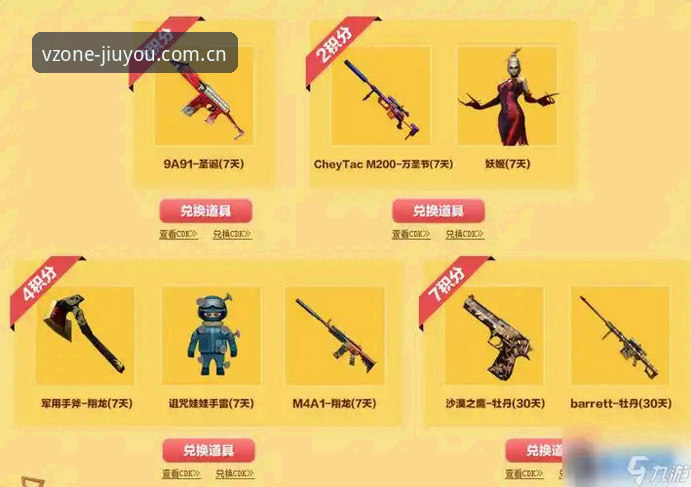 九游JIUYOU PC客户端赛事数据实战使用指南：从签到墙到赔率追踪的完整路径