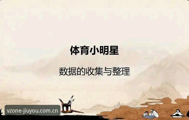 安卓第一视觉签到墙APK安装对比：2025年九游体育平台数据入口全面解析